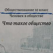 Обществознание 10 Кл Боголюбов