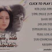 Meera Ka Mohan Songs