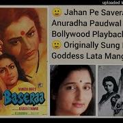 Jahan Pe Savera Ho Baseraa Anuradha Paudwal