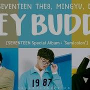 세븐틴 Hey Buddy