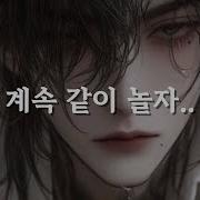 꾸금 연디 Asmr