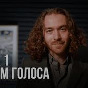 Уроки Вокала