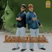 Theme From Kovai Brothers D Imman Timmy