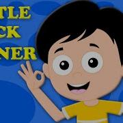 Little Jack Horner