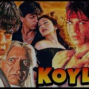 Koila Movie