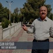 Hasan Haydar Yake Guru Yake Kon Mekanad Хасан Хайдар Яке Гуру