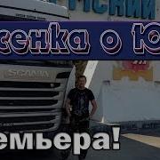 Едет Юра На Фуре