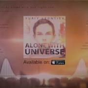 Alone With Universe Юрий Леонтьев