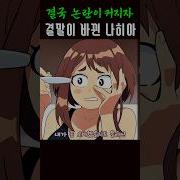 나희아