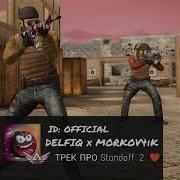 Delfiq X Morkov4Ik