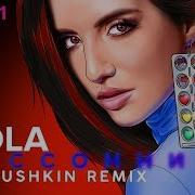 Nola Бессонница Lavrushkin Remix