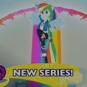 Equestria Girls На Свободу