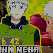 Сила Времени 42