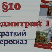 История Росии 7 Класс Пчелов