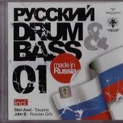 Сборник Русского Drum And Bass