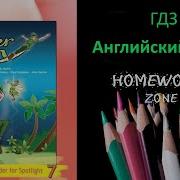 Английский В Фокусе 7 Класс Книга Для Чтения Питер Пэн