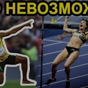 Легенды Спорта