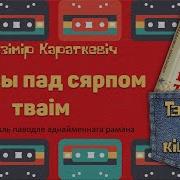 Колосья Под Серпом Твоим Аудиокнига