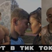 Прикольные Для Тик Ток Спорт