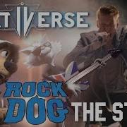 Финальная Песня Ost Rock Dog