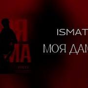 Ismat Моя Дама