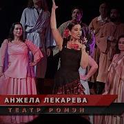 Поет Анжела Лекарева Моя Ратрась Скачать