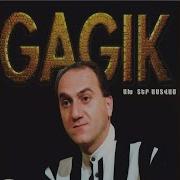 Gagik Gevorgyan Tariner