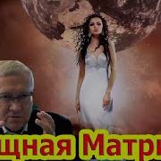 Мощная Матрица Для Женщин Женская Гинекология