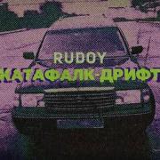 Rudoy Phonk Metal