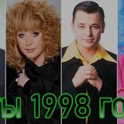 20Лучших Русских Хитов 1998