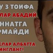 Касам Ичиб Алдаган Инсон Жазоси Нима Булади