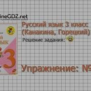 Стр 36 Упр 60