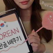 Korean Asmr