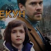 Владлен Пупков Музыка Из Сериалов