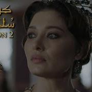 Kosem Sultan Season 2 Episode 1 2 3 4 Hd