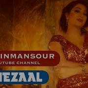 Ghezaal Enayat Khobi Kharabi New Afghan Song 2018 غزال عنایت خوبی و