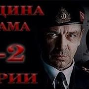 Родина Сериал