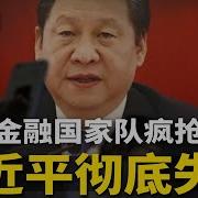 全城禁屏 习近平怕贞子