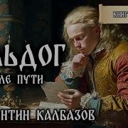 Колбазов Бульдог 4