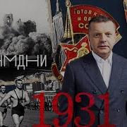 Фильмы 1931 Года