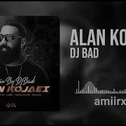 Ali Mir Alan Kojaei Remix