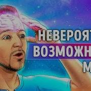 Пластичность Мозга Норман