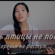 Булат Окуджава До Свидания Мальчики Cover By Bain Ligor