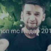 Shon Mc Падар 2019