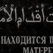 Писаре Ки Аз Модари Худ Пул Талаб Кард