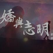 春娇与志明