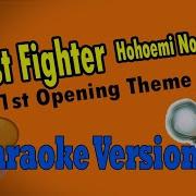 Ghost Fighter Theme Karaoke