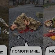 Все Фразы Stalker