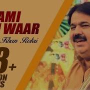 Sami Meri War Best Song