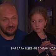 Варвара Яцевич